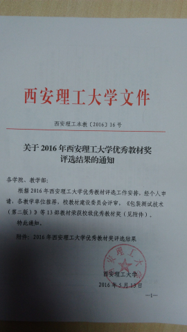 优秀教材1.jpg
