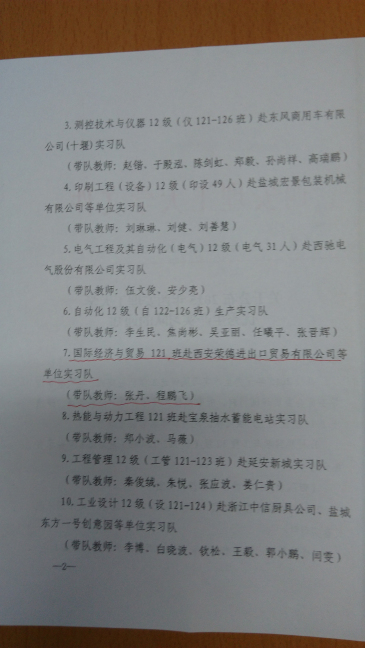 实习2.jpg